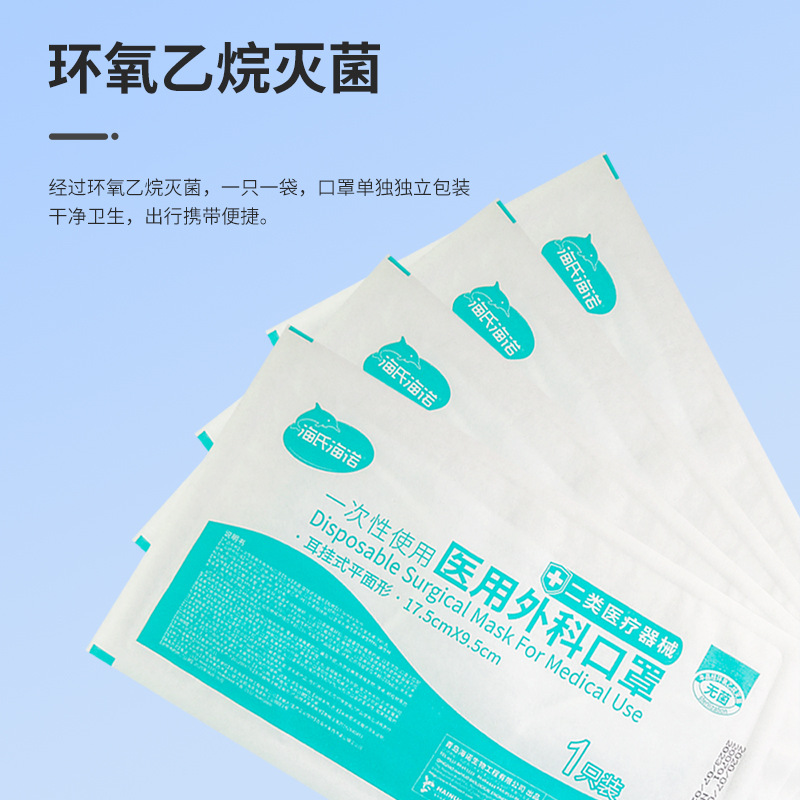 Haishihainuo Medical Surgical Mask Disposable Meltblown Fabric Doctor Medical Three-Layer Protective Special Independent Packaging