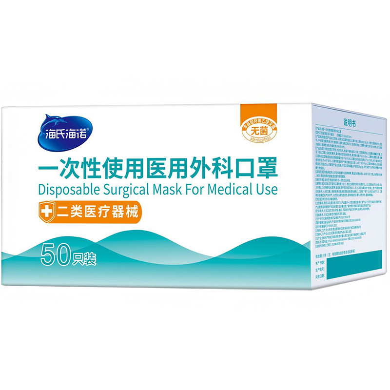 Haishihainuo Medical Surgical Mask Disposable Meltblown Fabric Doctor Medical Three-Layer Protective Special Independent Packaging