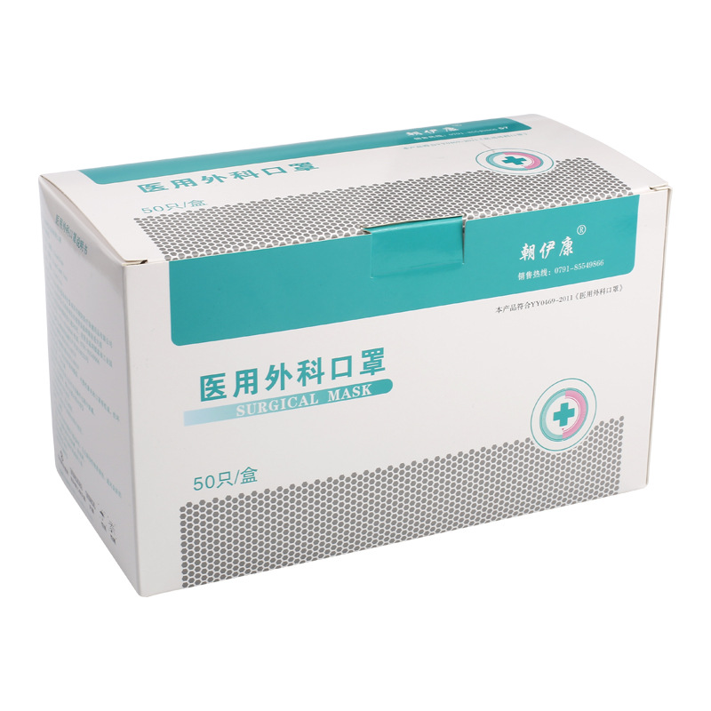 Chaoyikang Medical Surgical Mask Disposable Surgical Independent Packaging Disposable Medical Surgical Sterilization Mask