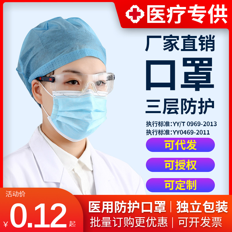 Medical Surgical Mask Independent Packaging Bag Disposable Protective Meltblown Fabric Surgical Mask