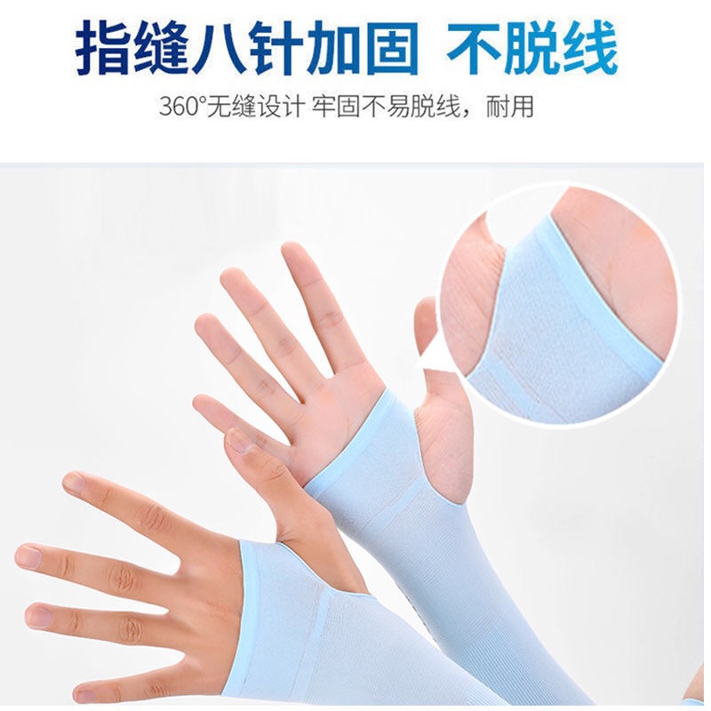 Ice Sleeve Sunscreen Arm Sleeves Gloves Oversleeve Sleeves Female Male Arm Guard UV Protection Summer Suit Arm Thin Section Ice Silk Sleeves