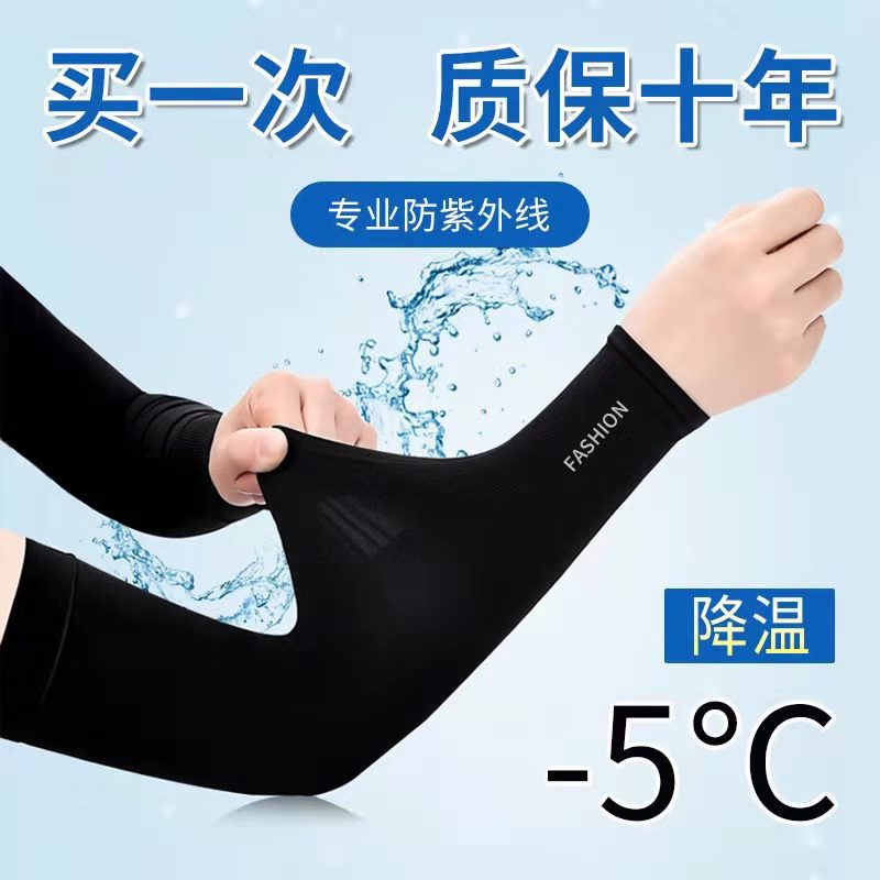 2070 Summer Sun Protection Cold Oversleeve Outdoor Riding Men&#039;s Gloves Thin Ice Silk Women&#039;s Ice Sleeve Custom UV Resistance