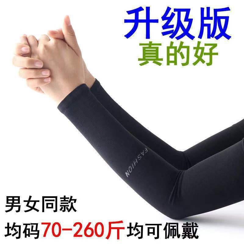 2070 Summer Sun Protection Cold Oversleeve Outdoor Riding Men&#039;s Gloves Thin Ice Silk Women&#039;s Ice Sleeve Custom UV Resistance