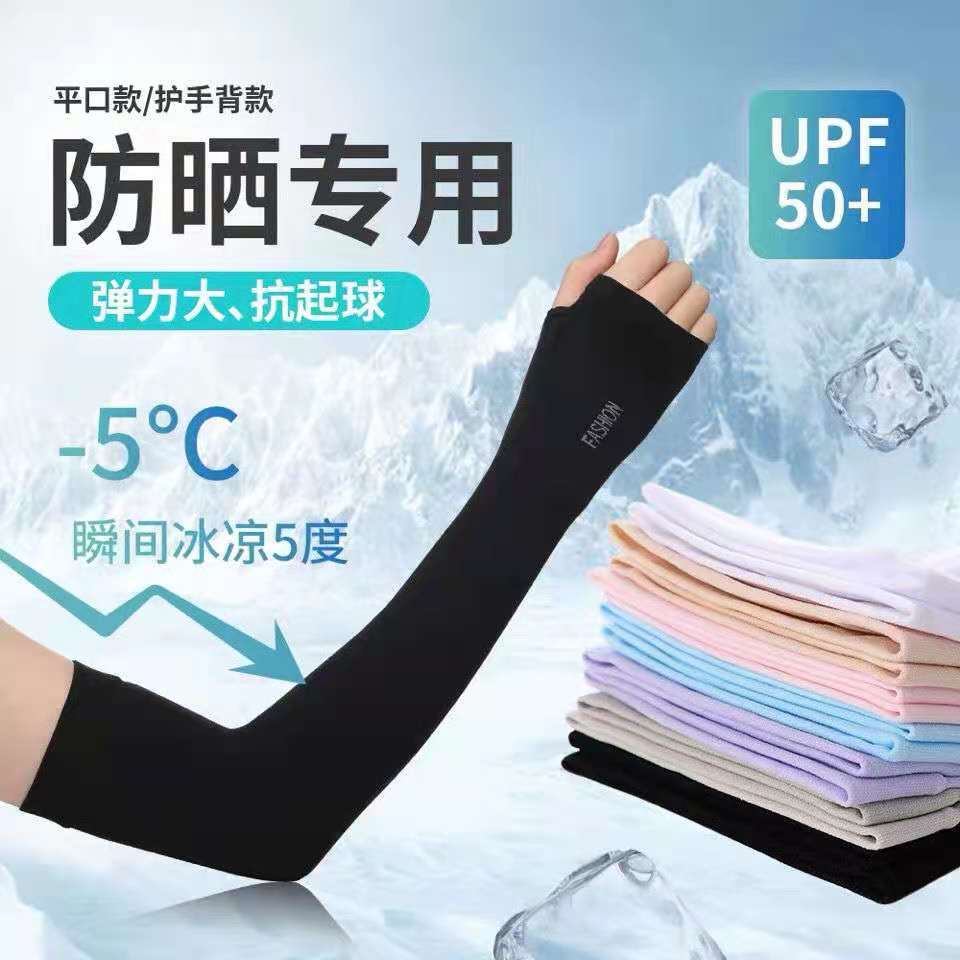 2070 Summer Sun Protection Cold Oversleeve Outdoor Riding Men&#039;s Gloves Thin Ice Silk Women&#039;s Ice Sleeve Custom UV Resistance