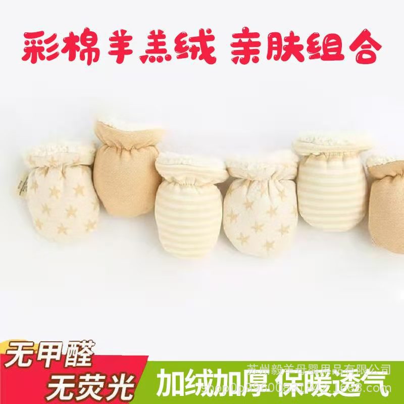 Newborn Baby Gloves Anti-Scratch Face Winter Warm Fleece-Lined Thick Colored Cotton Gloves Baby Newborn Lambswool