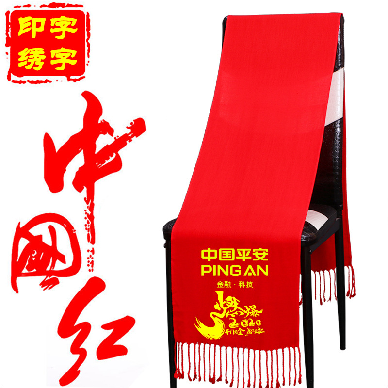 Chinese Red Scarf Set Logo Annual Meeting Red Scarf Embroidery Printing Activity Pure Red Scarf Shawl Red Scarf