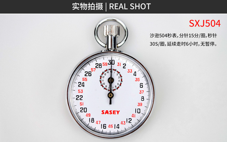 Shanghai Sasey0.1 One-Tenth Second Stopwatch Sasson Stopwatch Sxj504 Metal Shell Mechanical Watch Net Batch