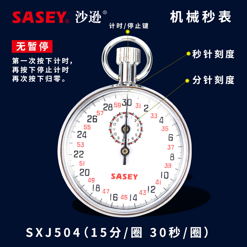 Shanghai Sasey0.1 One-Tenth Second Stopwatch Sasson Stopwatch Sxj504 Metal Shell Mechanical Watch Net Batch