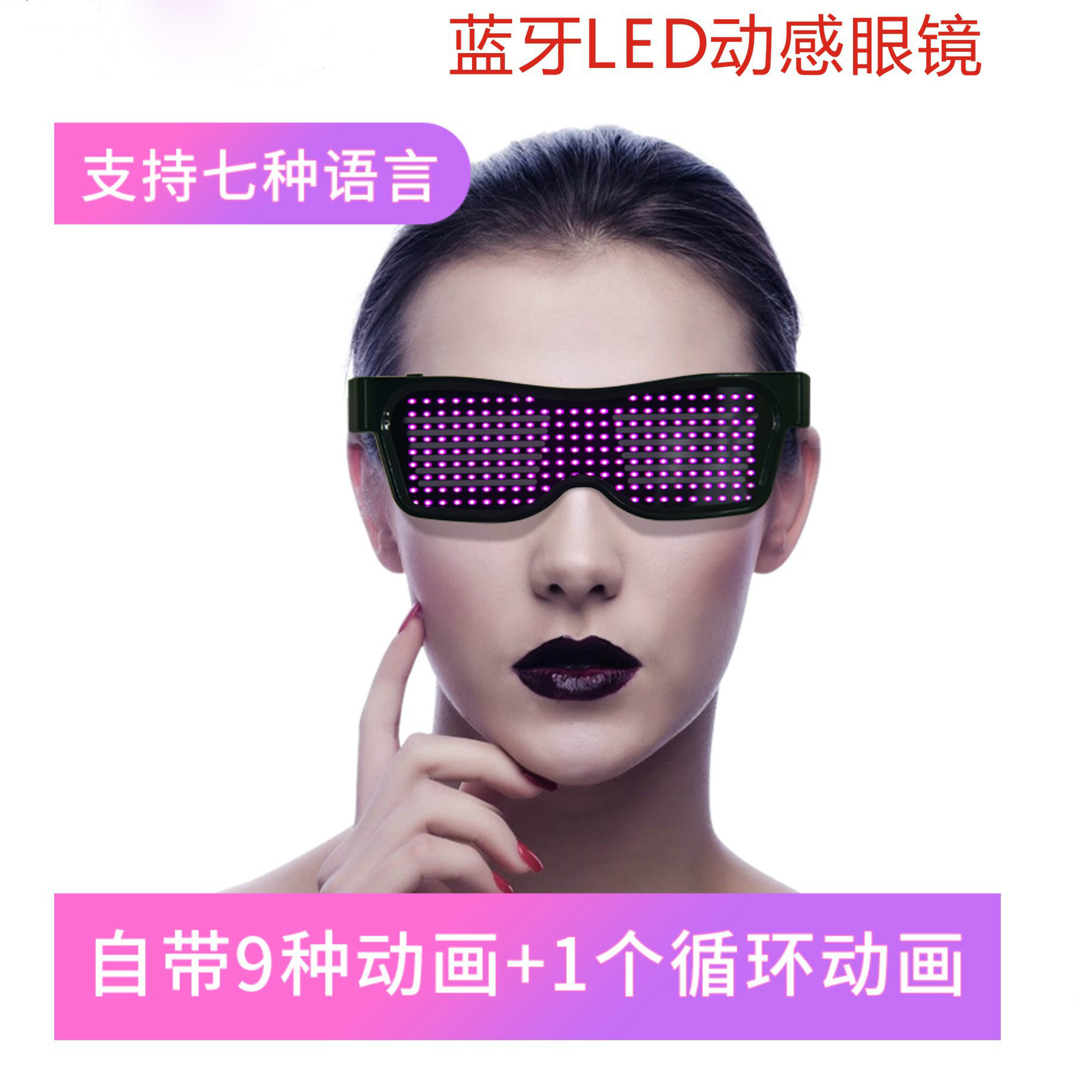 Bluetooth wireless sending LED luminous glasses louver luminous glasses LED party glasses flashing children&#039;s glasses