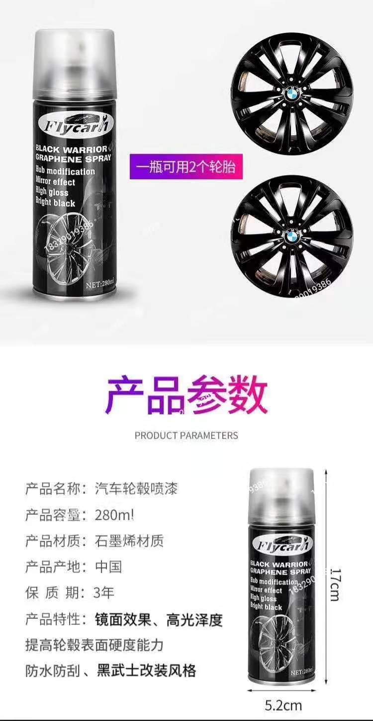 Flycar1B lack Warrior Graphene Coating Rubber Spray Paint for Hub Color Change Hub Bright black mirror effect