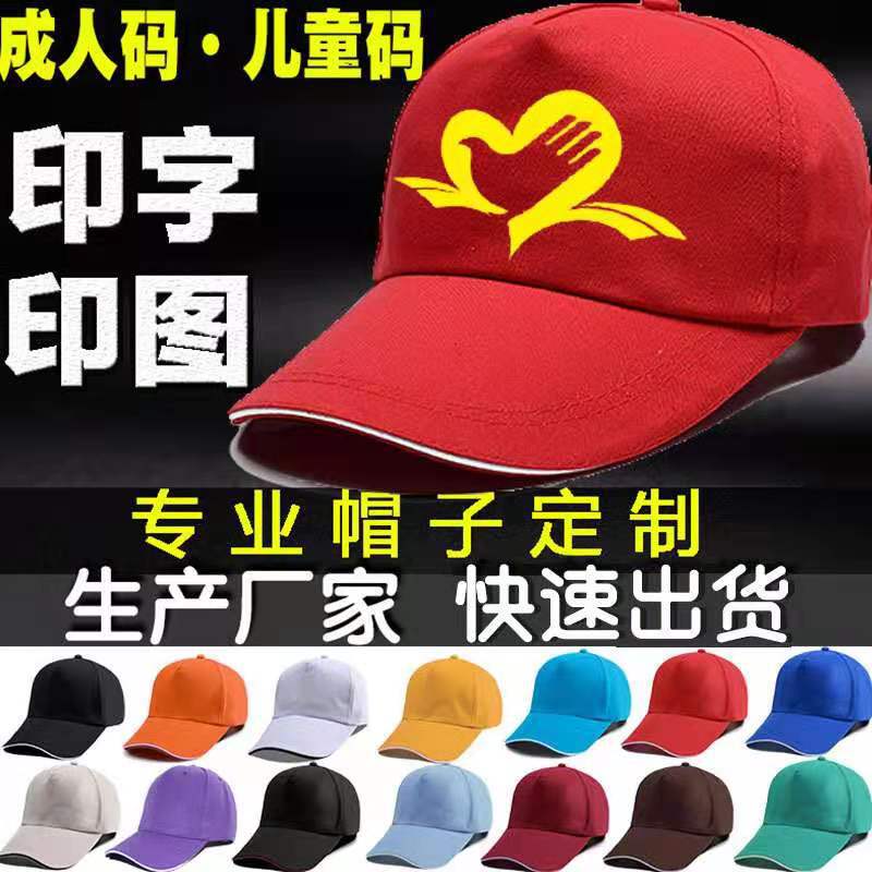 Manufacturer Traveling-Cap Advertising Cap Customized Travel Agency Commercial Peaked Cap Customized Logo Polyester Hat Customization
