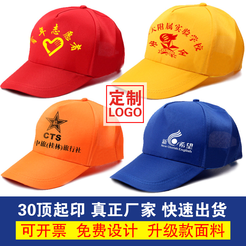 Advertising Hat Custom Logo Printing Men and Women Cotton Baseball Cap Children&#039;s Peaked Cap Custom Work Cap Sun Hat