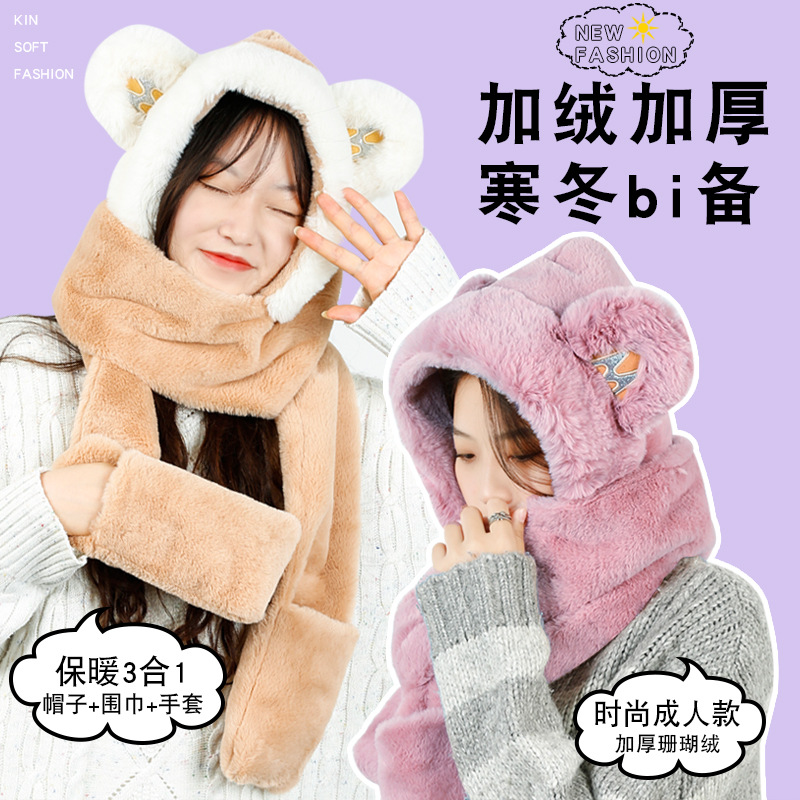 Plush Hat Scarf Gloves for Women Winter Korean Style Cute Bear Ears Thickened Thermal Leisure cap Scarf