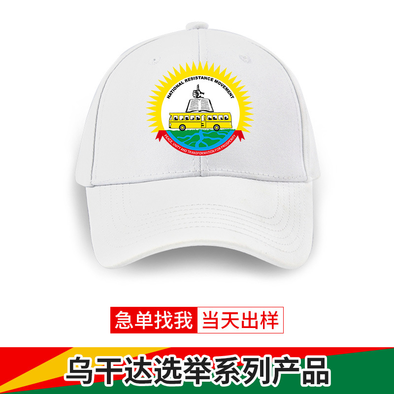 Manufacturers Supply African Countries Uganda Election Hat Presidential Election Baseball Cap Peaked National hat