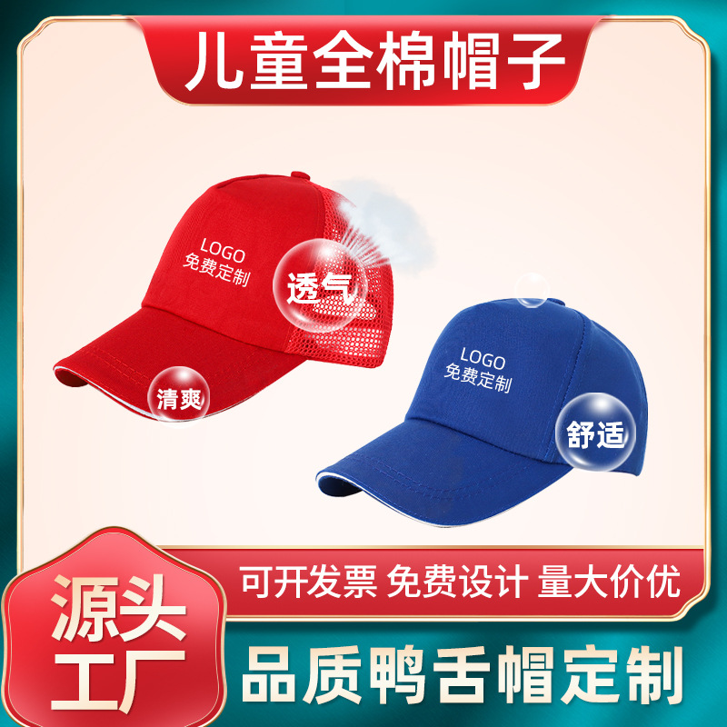Advertising Mesh Cap Travel Sun Hat Printing Cotton National hat