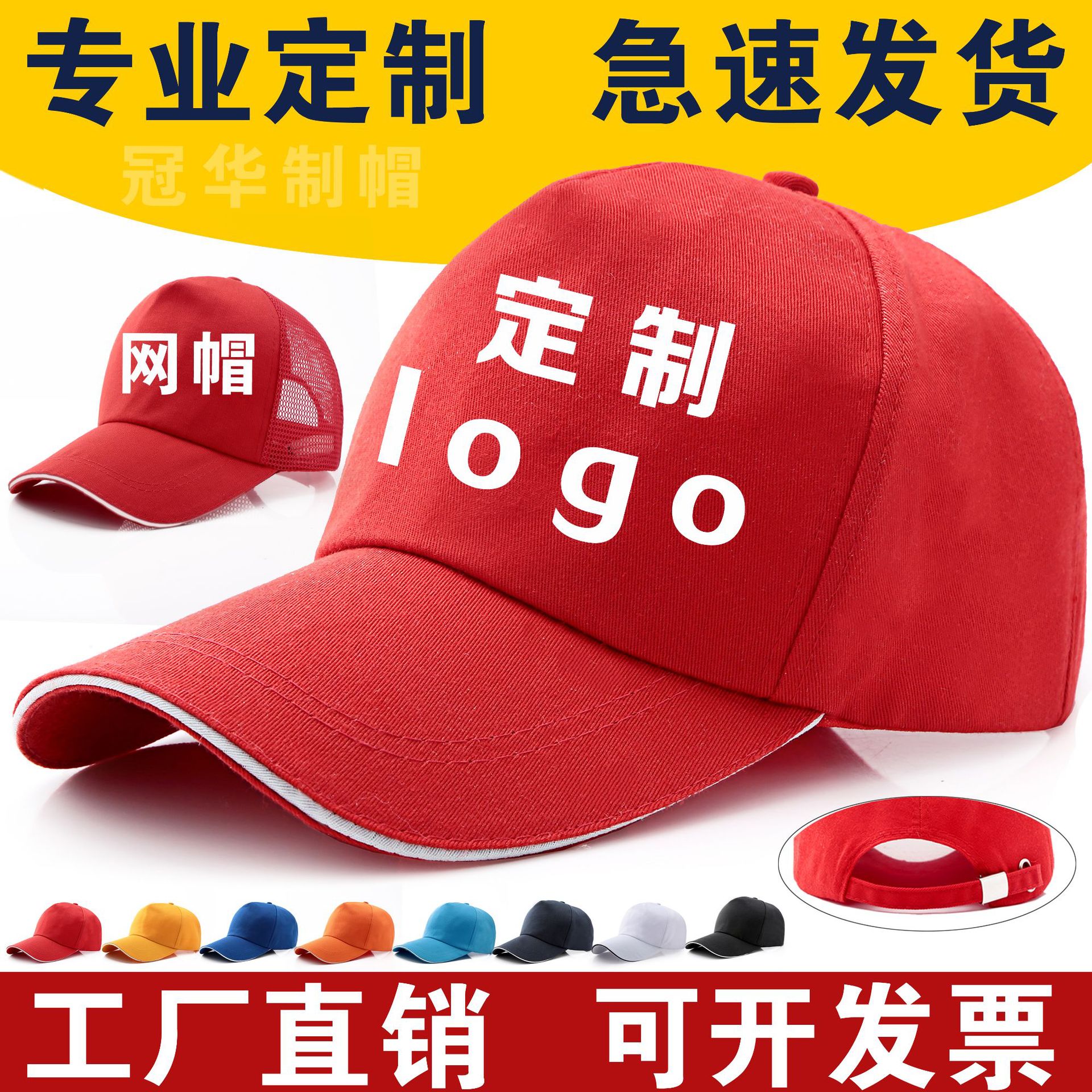 Hat Logo Printed Advertising Cap Baseball Cap Embroidered Volunteer Hat Female Sun Protection Hat Student&#039;s Hat Peaked Cap Wholesale