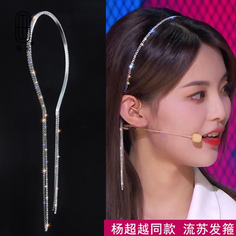 Strange Flower Said Dilraba Yang Yue Same Style Tassel Headband Simple Diamond Hairpin Dignified Rhinestone Headband