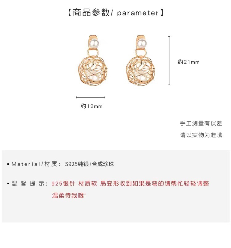 Korean Style 925 Silver Needle Bird&#039;s Nest Pearl Frosty Style Earrings Metal Hollow Ball Ball Simple Personality Graceful Earrings Female