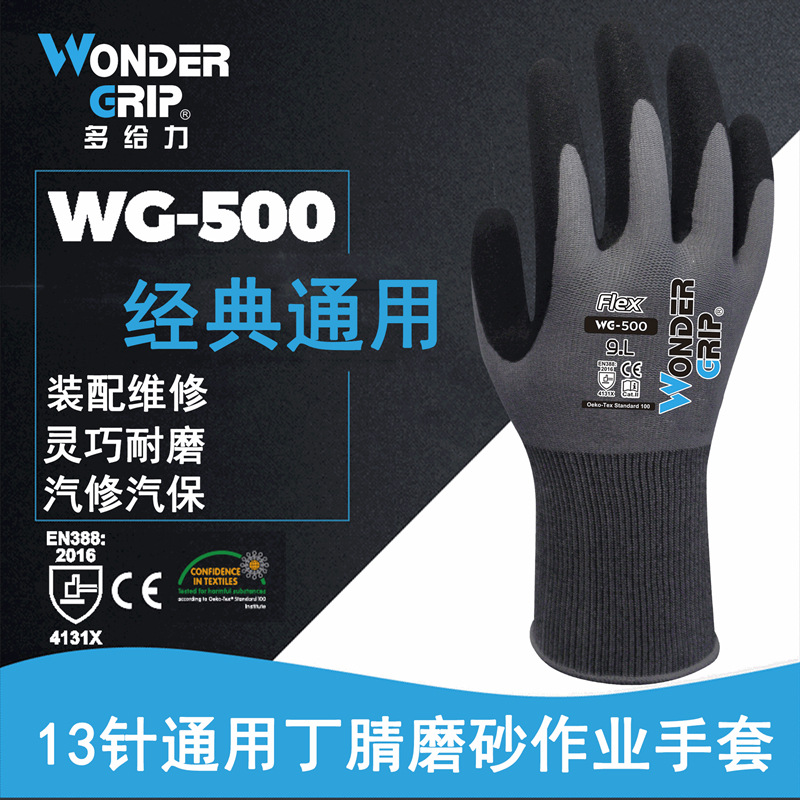  Nitrile Frosted Gloves Labor Protection Oil-Proof Dipping Fine Work Breathable and Wearable Garden Non-Slip Nylon Glove
