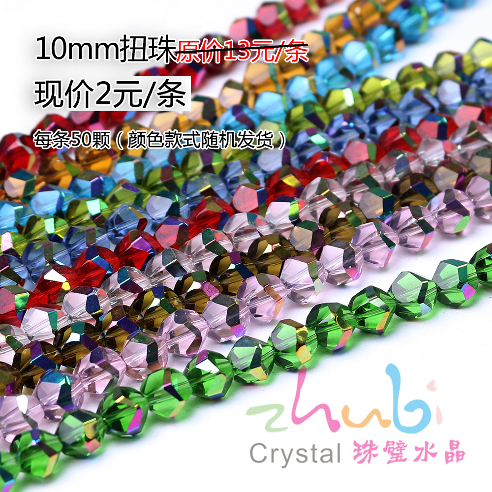 Crystal Micro Glass Bead Special Offer 2 Yuan Wholesale Flat Beads Square Beads Twisted Beads All Kinds of Beads DIY Accessories Beads Factory Direct Supply