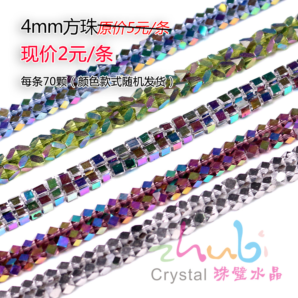 Crystal Micro Glass Bead Special Offer 2 Yuan Wholesale Flat Beads Square Beads Twisted Beads All Kinds of Beads DIY Accessories Beads Factory Direct Supply