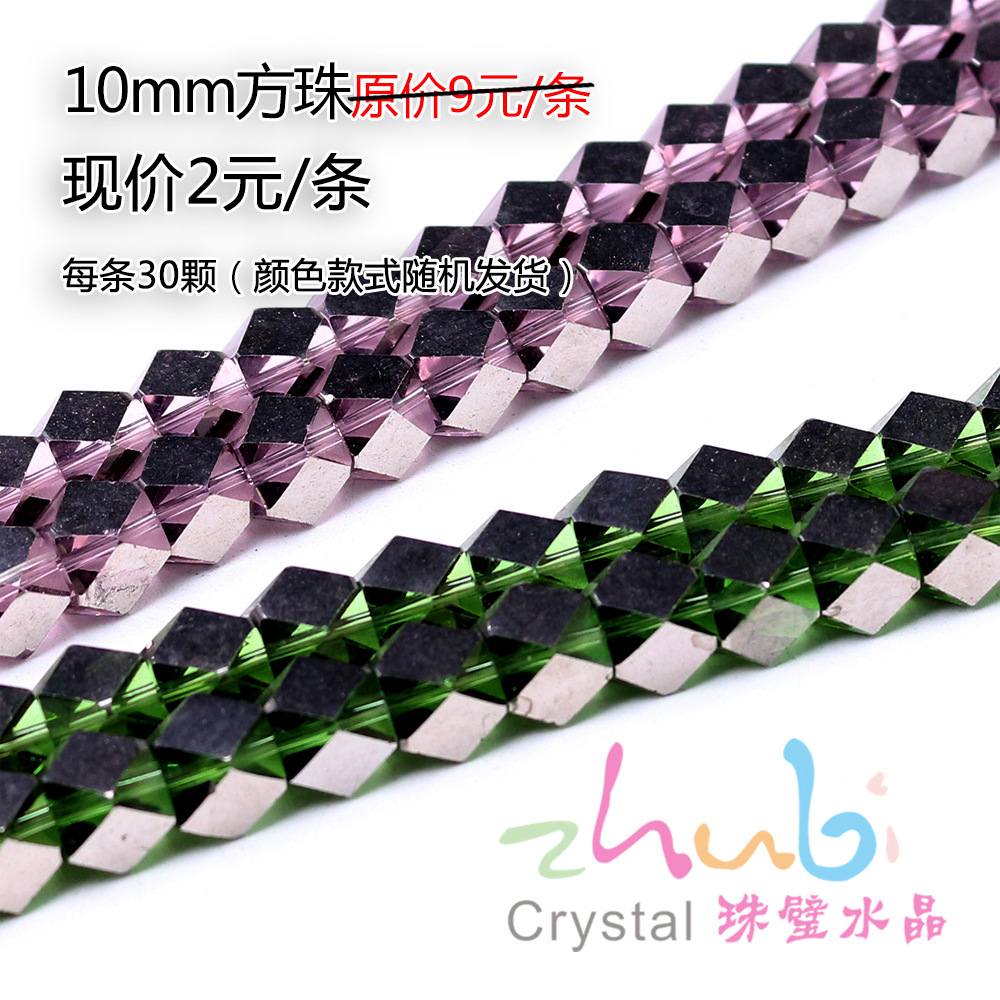 Crystal Micro Glass Bead Special Offer 2 Yuan Wholesale Flat Beads Square Beads Twisted Beads All Kinds of Beads DIY Accessories Beads Factory Direct Supply