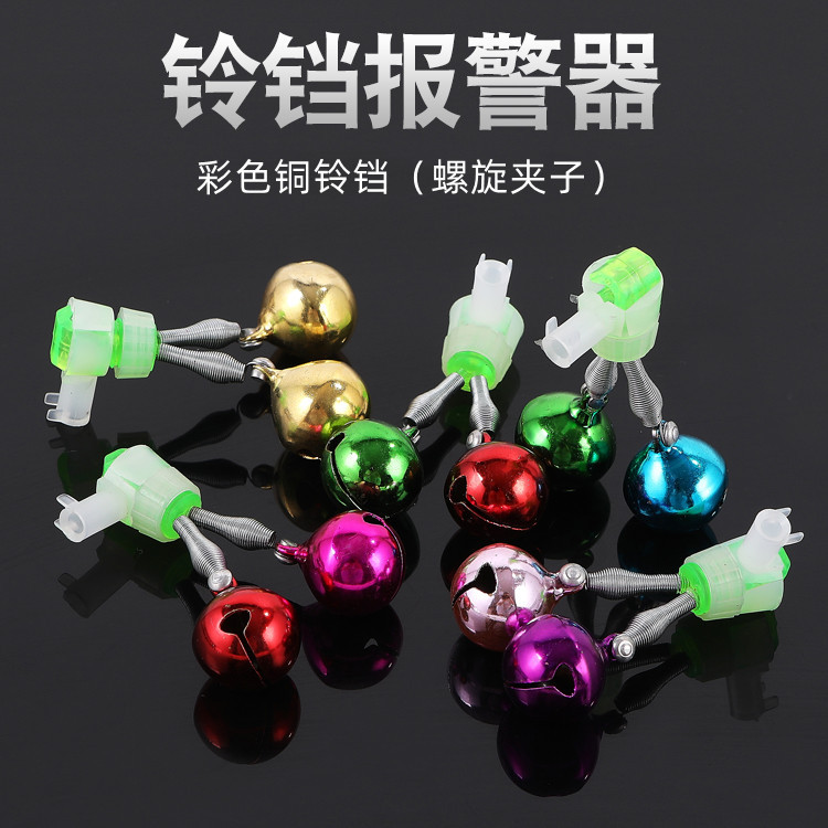 Color Bells  Brass Bell Pan Fish Bite Alarm Double Ring Colorful Brass Bell Fishing Gear Accessories Factory Wholesale