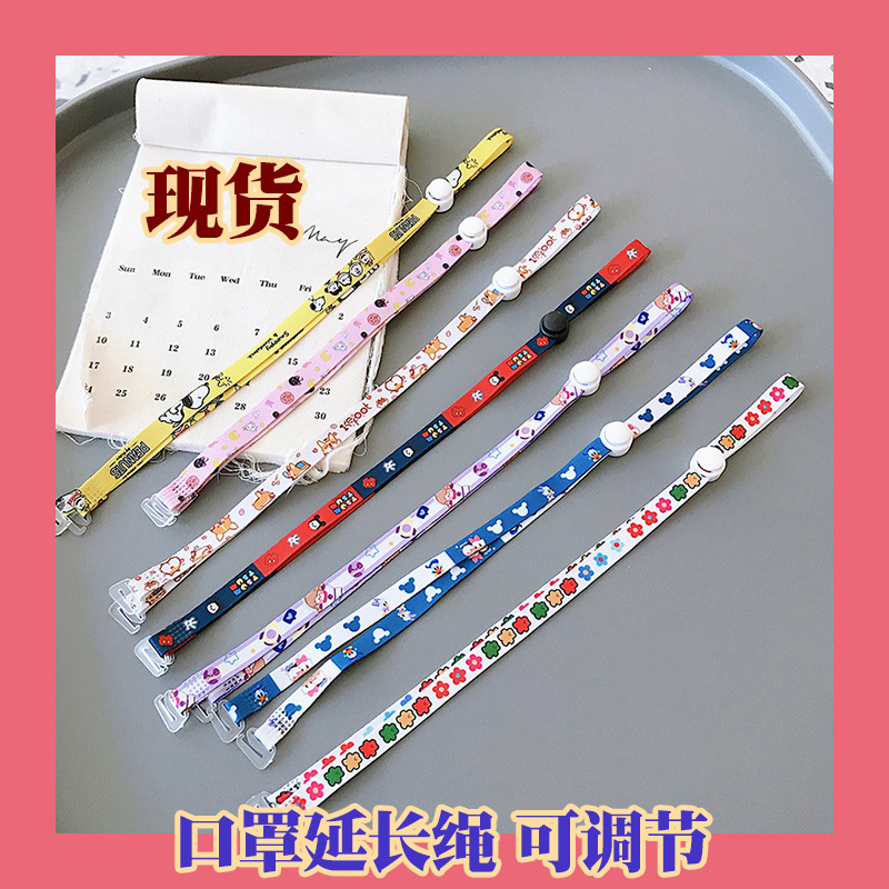 Mask Lanyard Anti-Strangulation Artifact Seamless Ear Lanyard Anti-Lost Chain Earrings Adjusting Belt Halter Anti-Drop Glasses Cord Spot