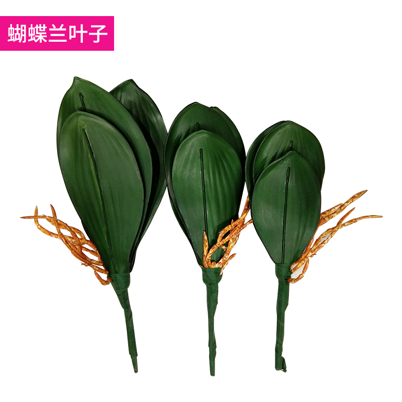 Artificial Flower Arrangement Phalaenopsis Leaf Hand-Feel Pu Green Leaf Silk Flower Arrangement Accessories Green Plant