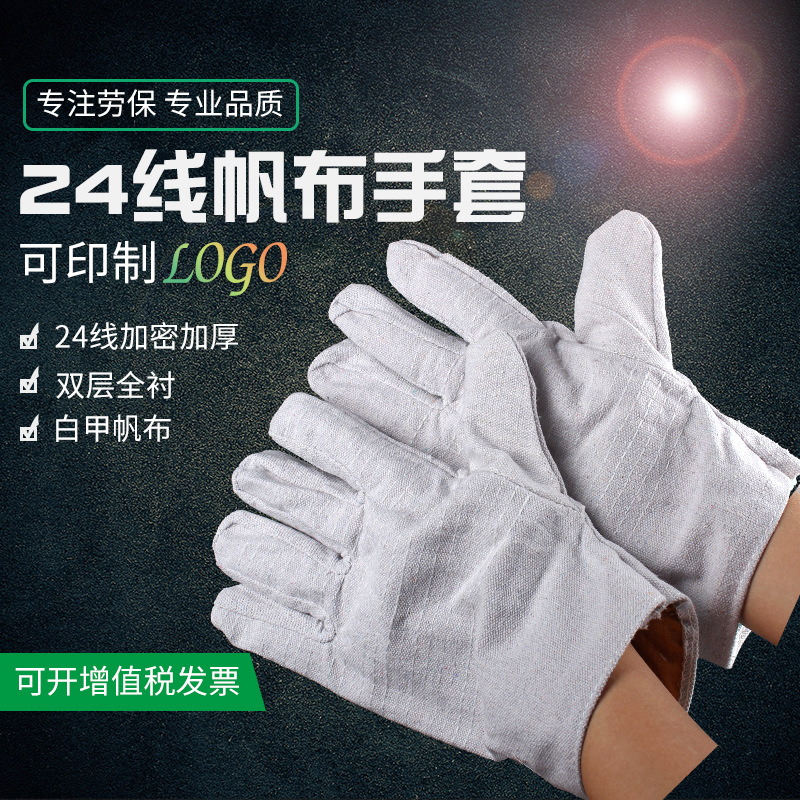 White Nail Cloth Arc-Welder&#039;s Gloves Wear-Resistant Oil-Resistant Lengthened Labor Gloves Canvas Gloves