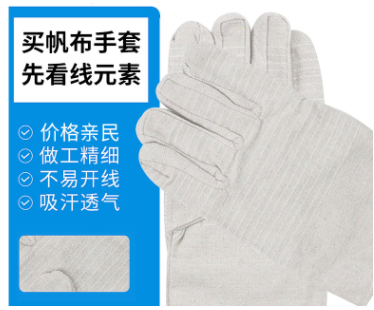 [Factory] Canvas Gloves Labor Protection Gloves Welding Protection Factory Double Layer 24 Line 6 Line Single Layer 12 Line White Nail