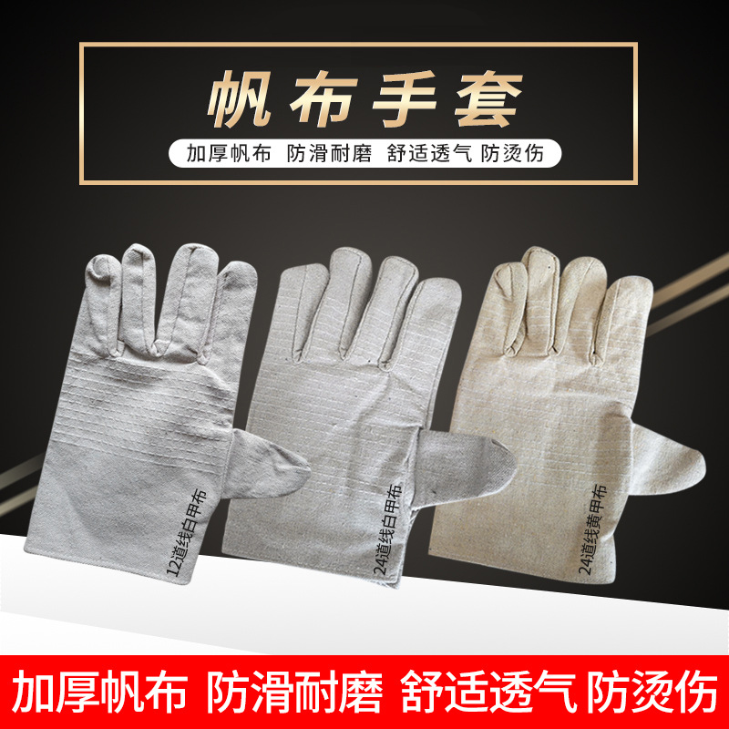 SOURCE Factory Goods Double-Layer Full Lining Thickening and Wear-Resistant 24 Lines Huangjia Cloth White Nail Cloth Arc-Welder&#039;s Gloves Canvas Gloves