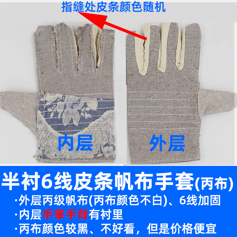  Protection Gloves Welding Protection Factory Double Layer 24 Line 6 Line Single Layer 12 Line White Nail Canvas Gloves