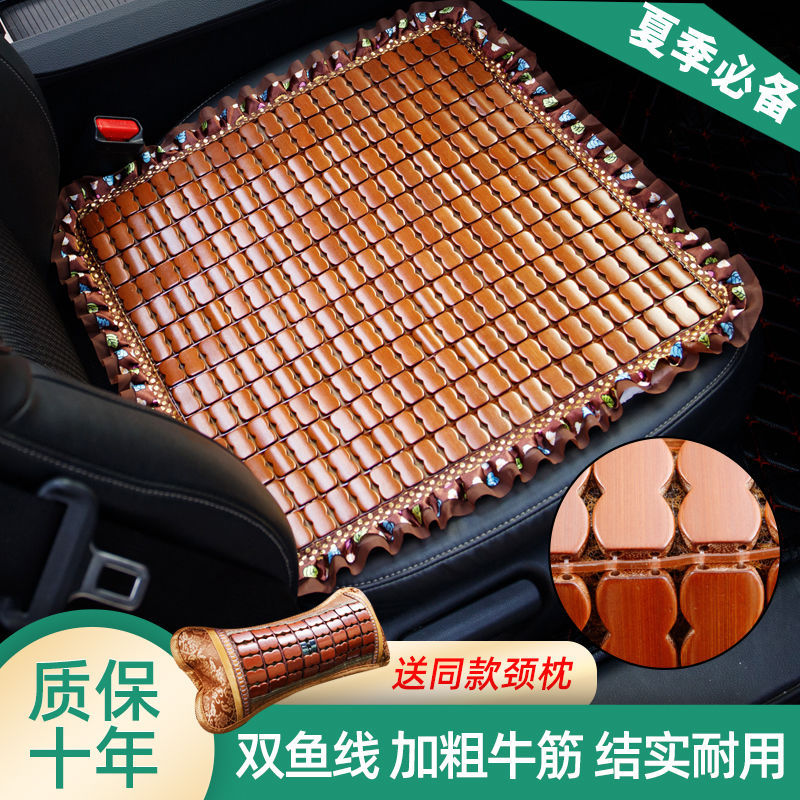 Car cushion summer cool cushion single piece front and back seat ventilated mahjong mat car cushion bamboo butt mat