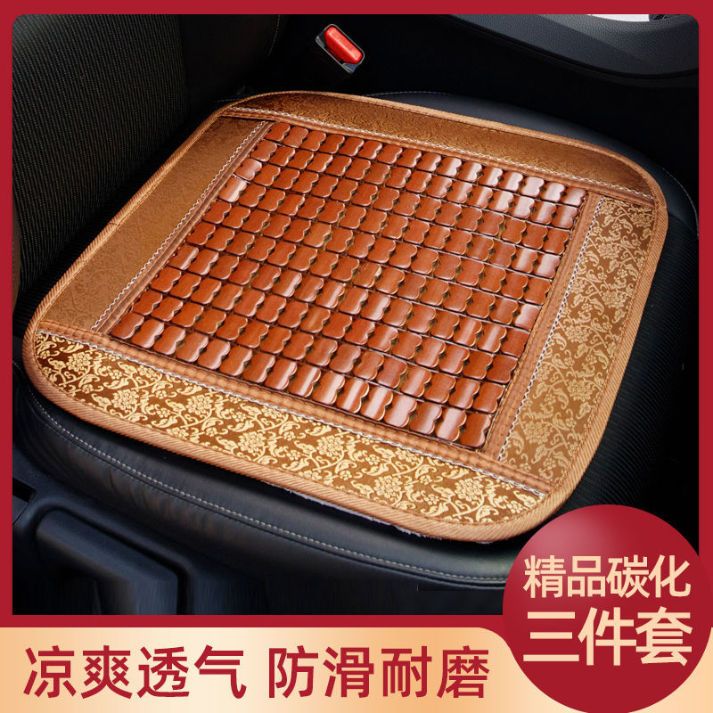 Car cushion summer cool cushion single piece front and back seat ventilated mahjong mat car cushion bamboo butt mat