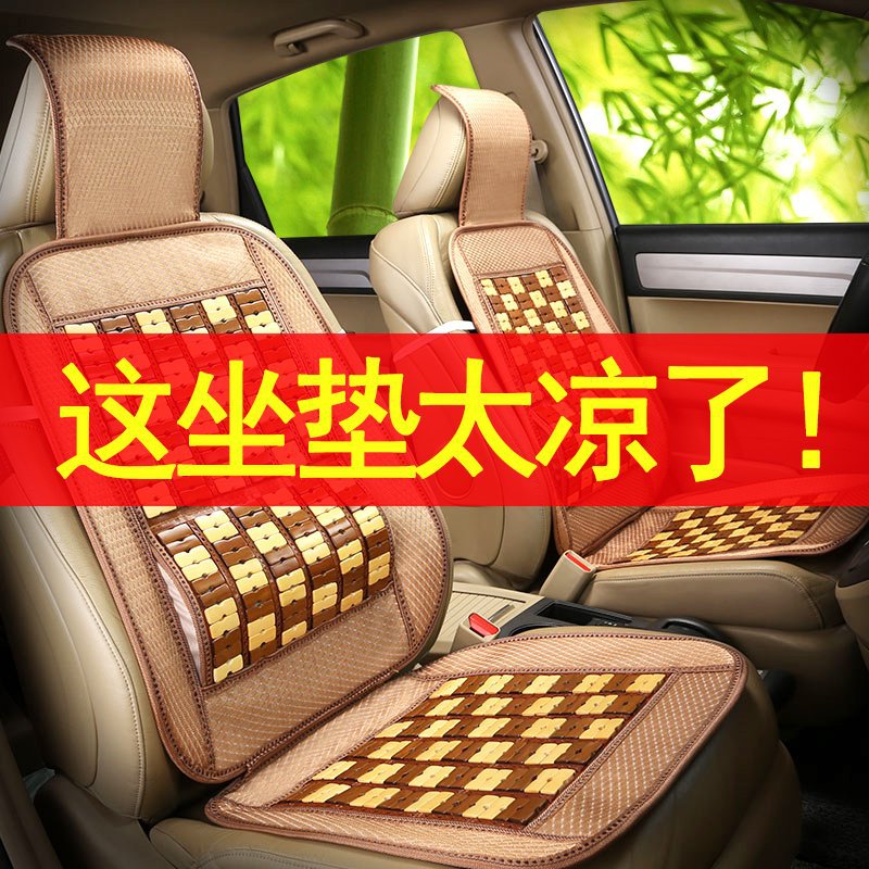 Summer cool cushion car seat bamboo piece wood bead bamboo ventilated car bread truck universal mat seat cushion