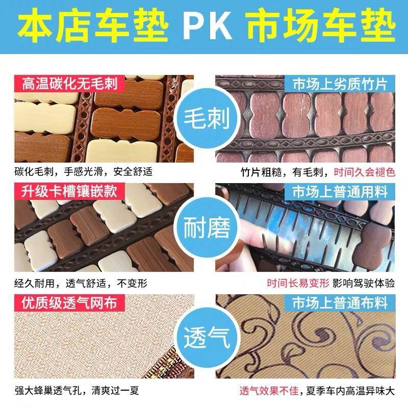 Summer cool cushion car seat bamboo piece wood bead bamboo ventilated car bread truck universal mat seat cushion