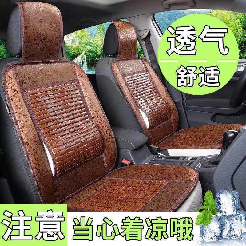 Summer cool cushion car seat bamboo piece wood bead bamboo ventilated car bread truck universal mat seat cushion