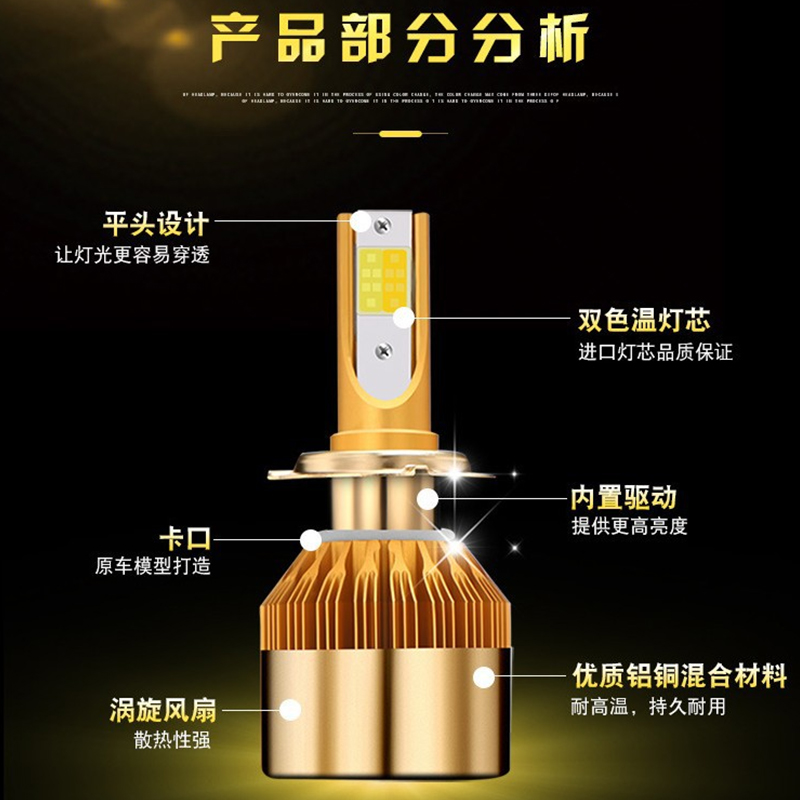 Led headlights dual color yellow and white light automobile H7 fog lamp bulb 40W ultra bright quick start C6 hot seller