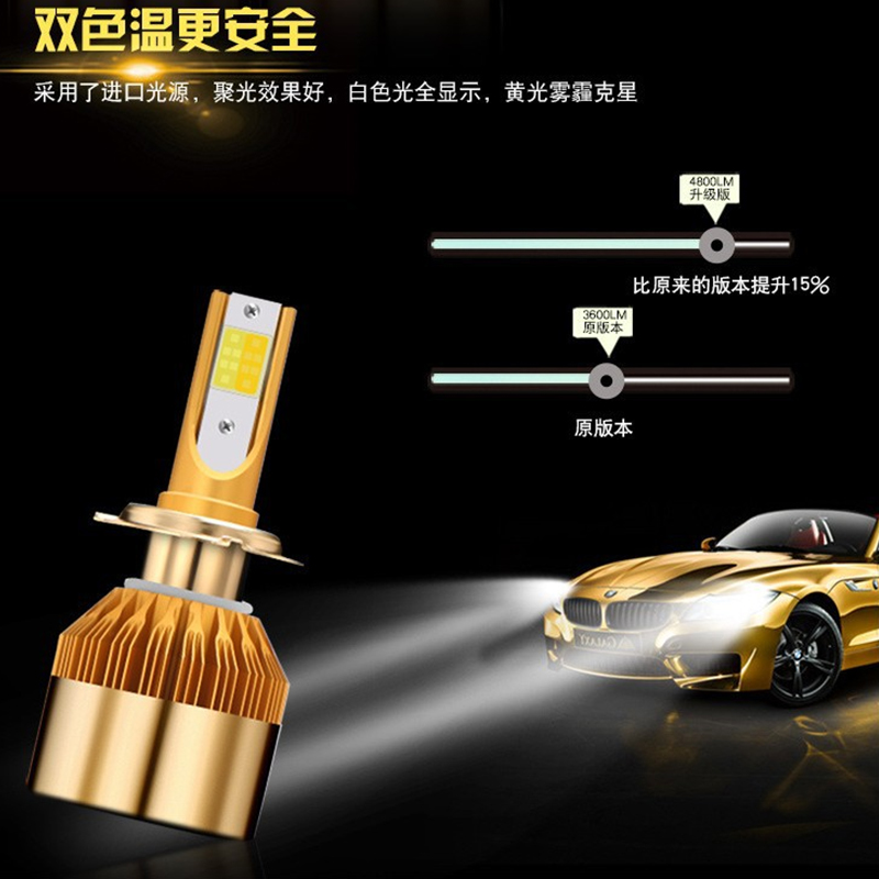 Led headlights dual color yellow and white light automobile H7 fog lamp bulb 40W ultra bright quick start C6 hot seller