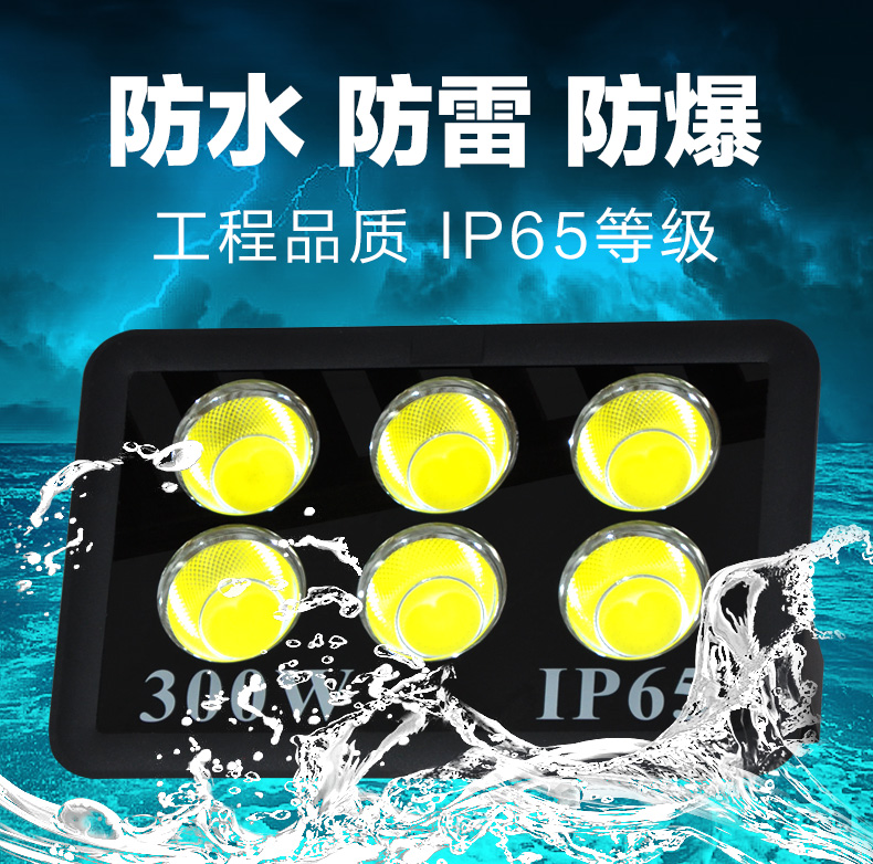 Factory direct sales LED super bright lighting project headlights flood waterproof outdoor floor basketball spotlights