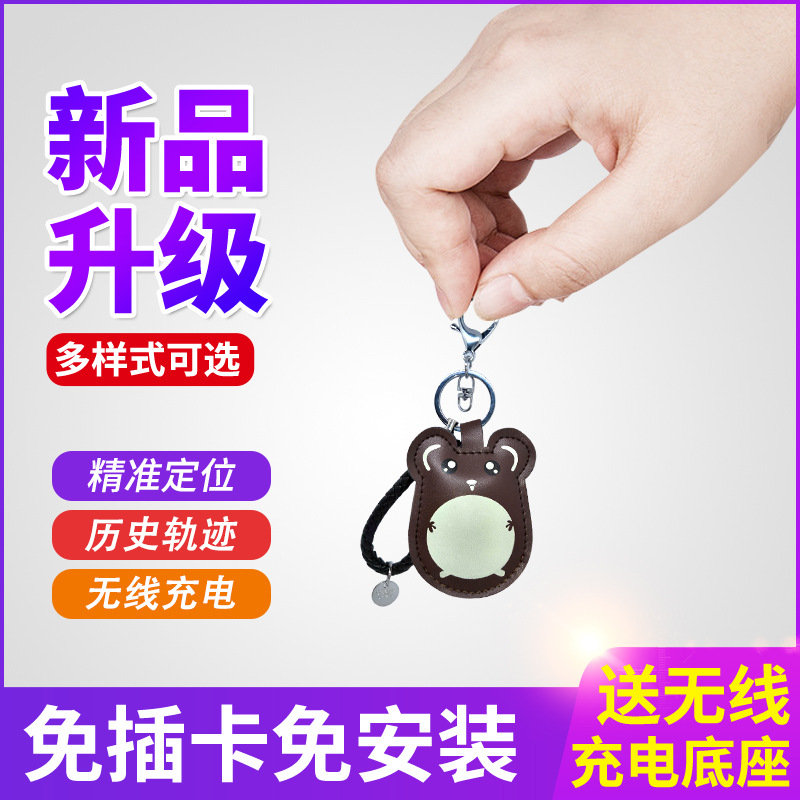 Factory Direct Sales Car Elderly Children GPS Locator Tracker Small Wireless Charging Keychain Tracker