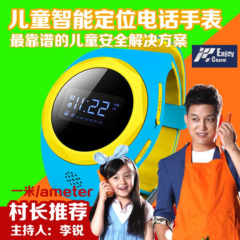 A genuine G1 m children ruler children&#039;s intelligence GPS watch tracker