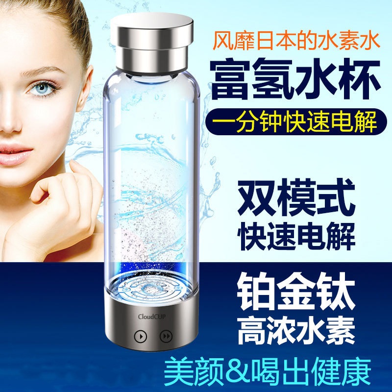 New Hydrogen-Rich Electrolytic Water Cup Japan Plain Water Cup Anion Generator Portable Smart Health Glass Cup