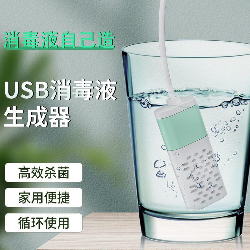 Fluid Maker Disinfectant Generator Disinfectant Fluid Making Machine Household Homemade Sodium Hypochlorite Generator