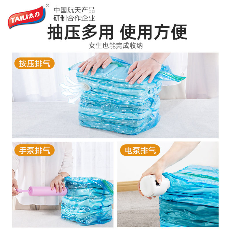 Taili Clothing Storage Vacuum Bag Compression Bag Suction Vacuum Stereo Thickened Buggy Bag Motor Pump Dedicated