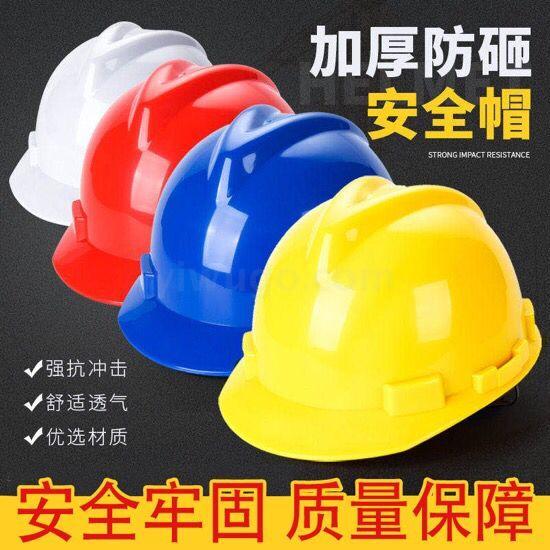 Construction site Safety isn&#039;t Construction helmet Labor Insurance Cap head Protective Cap PE International standard leadership Supervision of Electrical engineering CAP