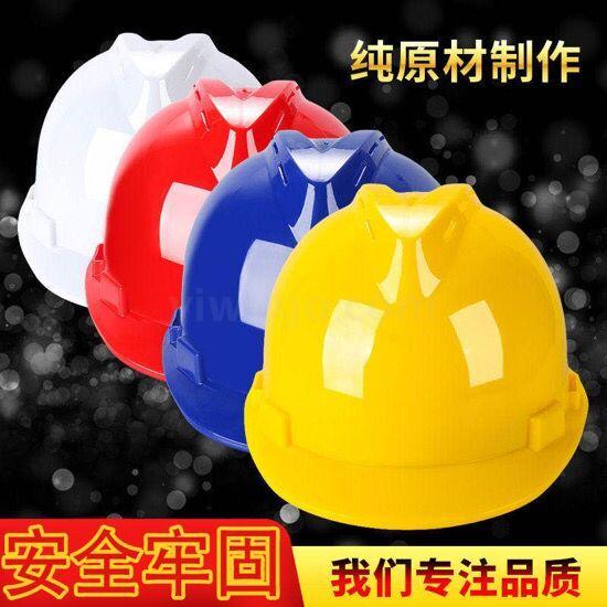 Construction site Safety isn&#039;t Construction helmet Labor Insurance Cap head Protective Cap PE International standard leadership Supervision of Electrical engineering CAP