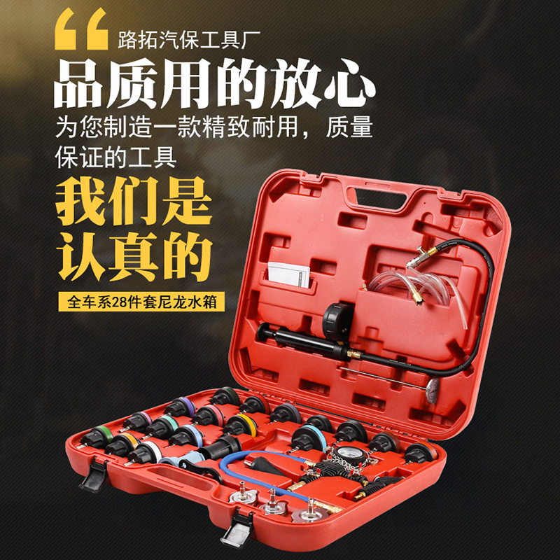 28-Piece Set Water Tank Leak Detector Car Water Tank Pressure Gauge Leak Detector Water Tank Detection Repair Tool