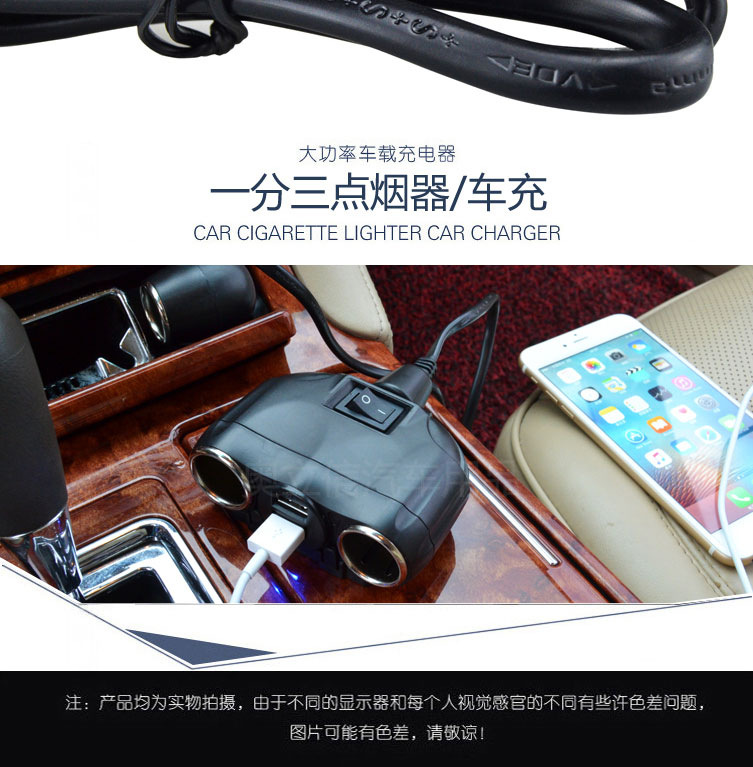 One-To-Three Car Pipe Charger Cigarette Lighter Dual USB One-To-Three Car Charger Car Cigarette Lighter 1630